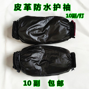 皮革护袖PU套袖 防水防油皮护袖 男女式食品厨房护袖 劳保护袖