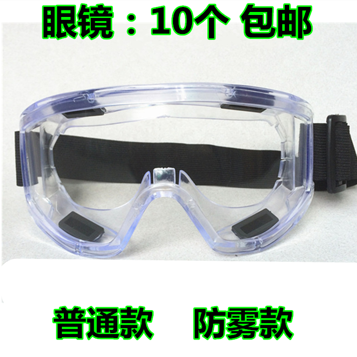 高清弧形密封护目镜骑行尘沙防风