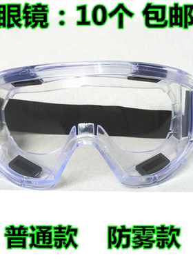 高清弧形密封护目镜 骑行防尘沙防风镜实验眼镜 1623AF防护眼罩