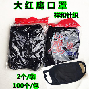 祥和针织口罩 保暖口罩 劳保口罩 黑色口罩纯棉口罩 大红鹰口罩