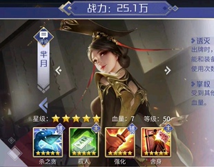 英雄杀手游闯关推图好友助战