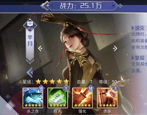 英雄杀手游闯关推图好友助战