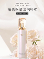 名后JESS名后三亞玫瑰谷白玫瑰光綻精華水清爽補(bǔ)水保濕滋養(yǎng)肌膚