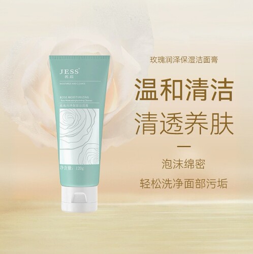 三亚玫瑰谷JESS名后玫瑰润泽保湿洁面膏洗面奶洁面乳深层清洁