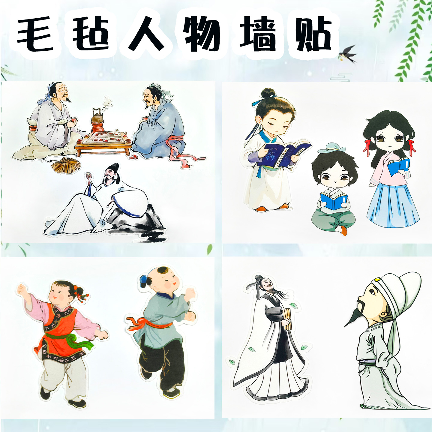 新中式国风人物小学黑板报毛毡墙贴幼儿园走廊墙面环创布置材料