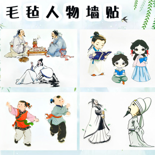 新中式国风人物小学黑板报毛毡墙贴幼儿园走廊墙面环创布置材料