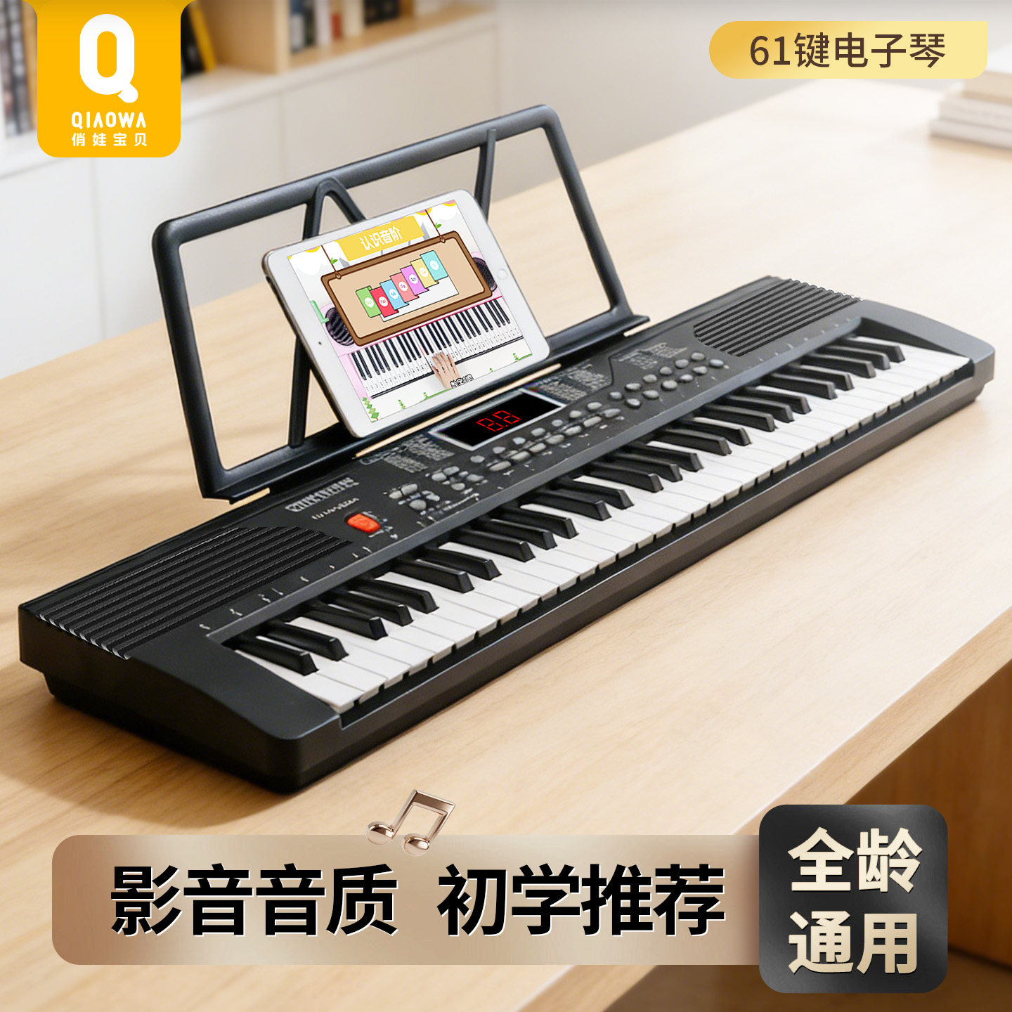 61键儿童电子琴玩具女孩初学可弹智能多功能钢琴宝宝音乐益智启蒙