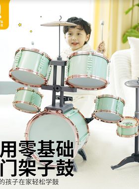 架子鼓儿童玩具男孩3岁初学者家用练习女孩打鼓乐器6宝宝早教生日