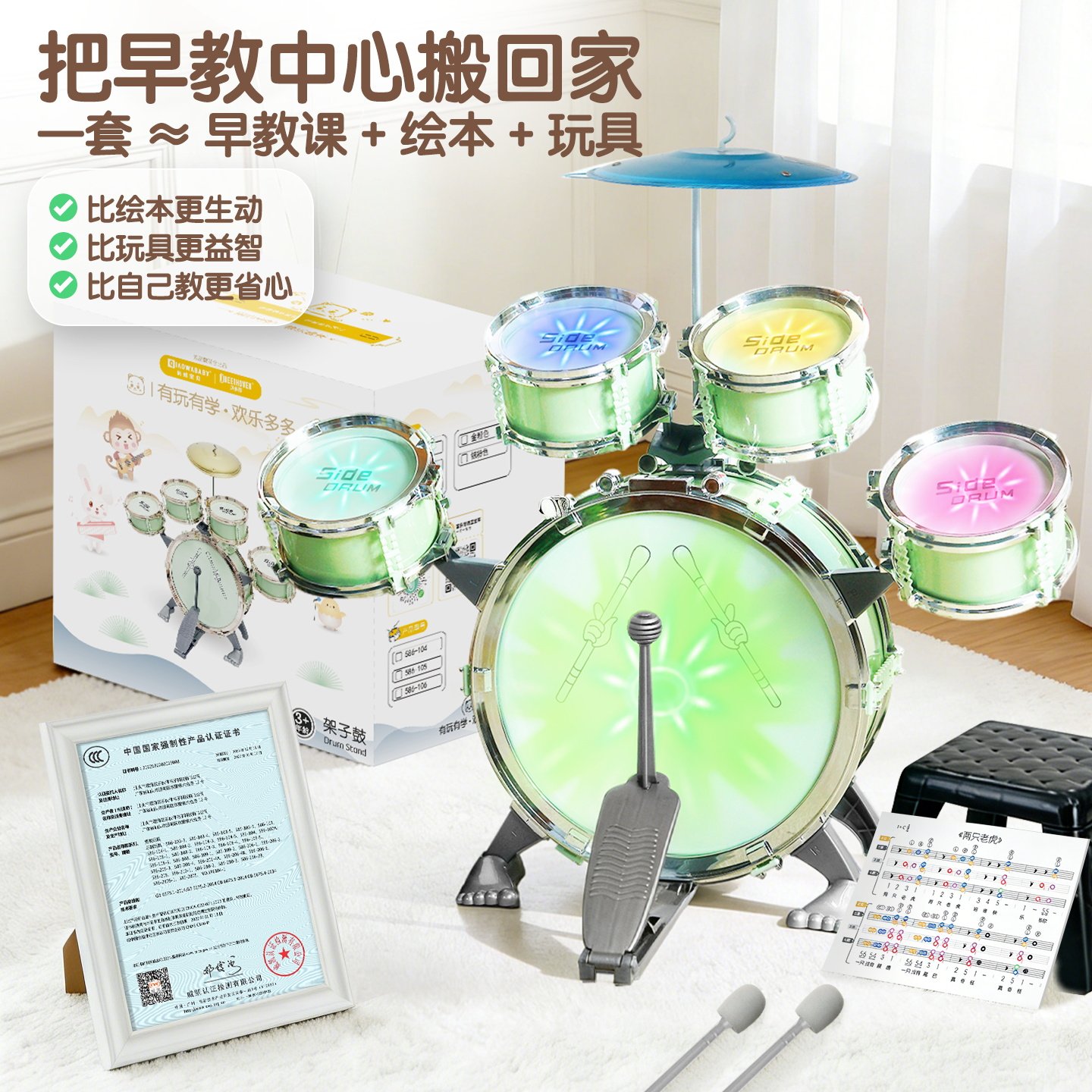 俏娃彩虹鼓架子鼓宝宝爵士鼓2打鼓乐器儿童初学4敲玩具1-3岁男孩5
