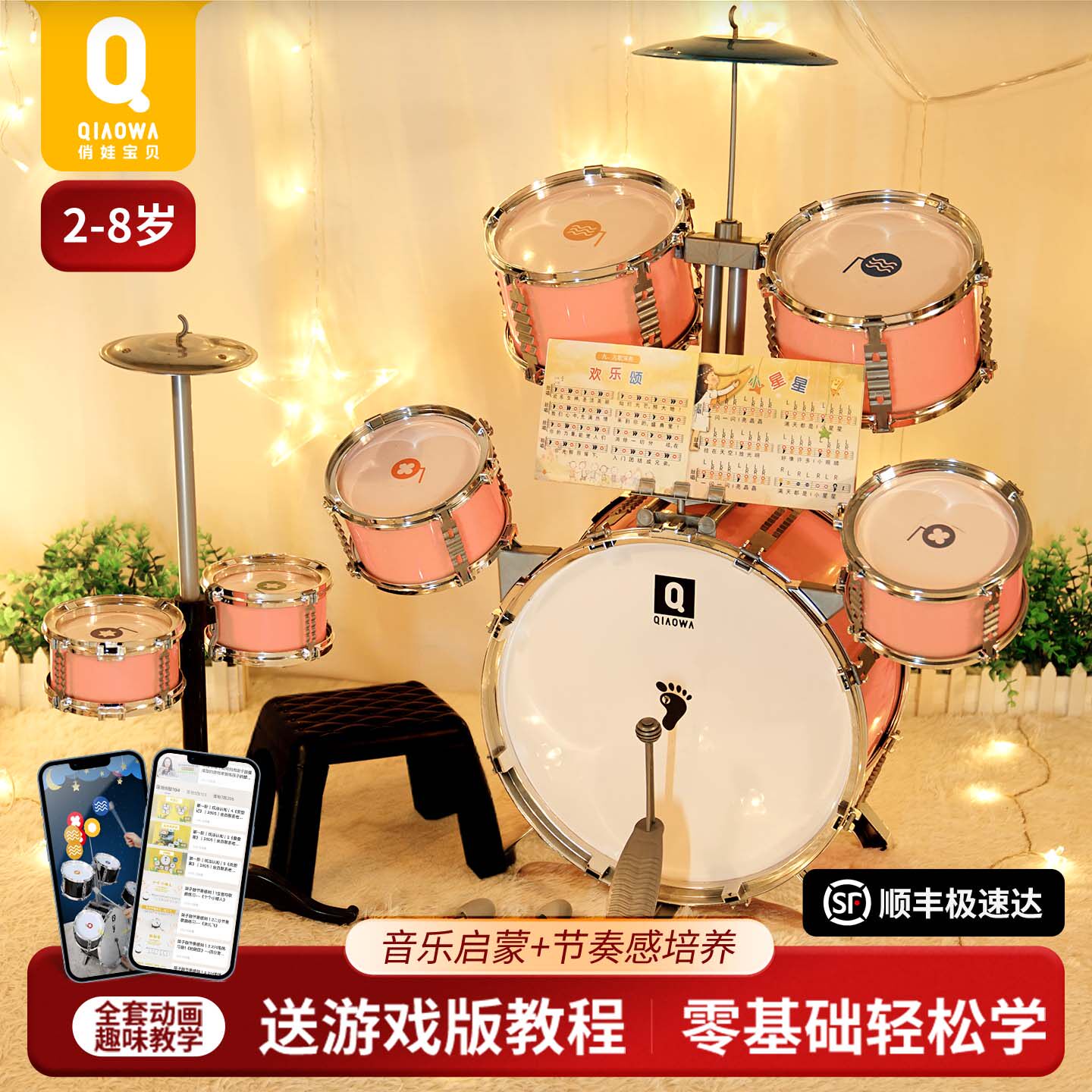 俏娃儿童架子鼓玩具女孩初学者3-6岁宝宝益智敲打鼓家用爵士鼓2男