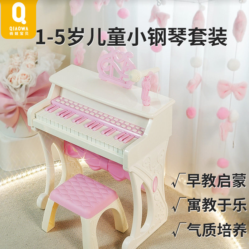 儿童钢琴玩具可弹奏多功能电子琴1-5岁宝宝3音乐启蒙女孩生日礼物