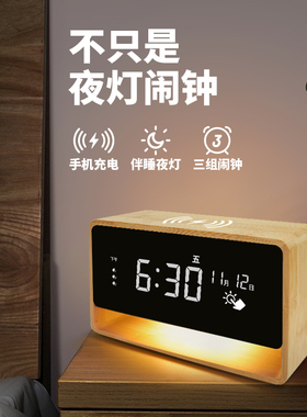 无线充电器闹钟创意电子钟表床头夜灯时钟静音桌面台式时间显示器