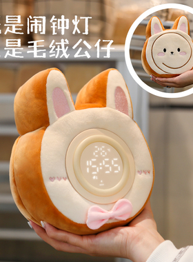创意闹钟儿童毛绒玩具