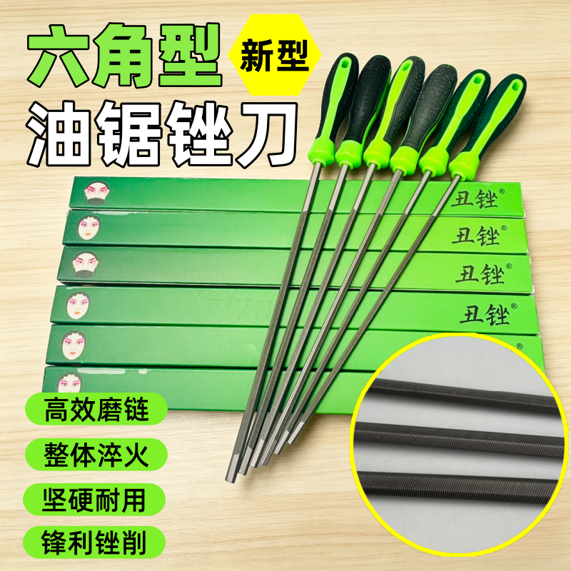 油锯锉刀六角锉刀高碳钢
