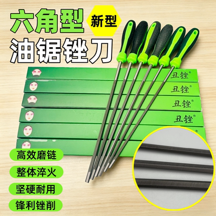 油锯锉刀六角锉刀高碳钢电锯锉刀伐木锯锉刀打磨链条打磨工具