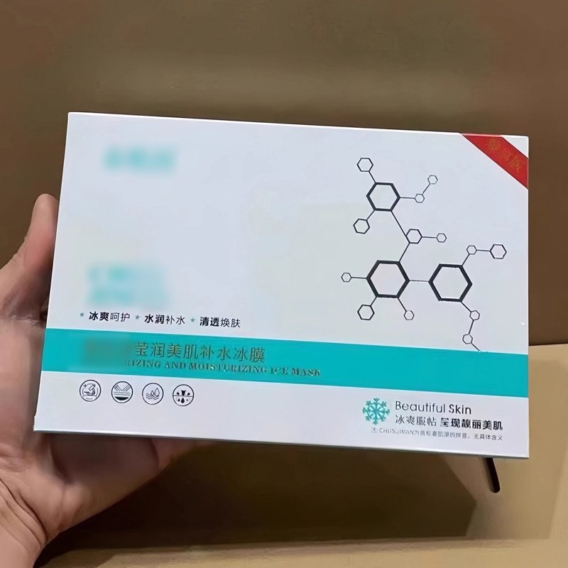 美容院同款冰膜莹润美肌补水面膜术后面膜敏感肌可用舒缓修护正品,美容护肤/美体/精油,贴片面膜,淘宝优惠券,粉丝福利购,淘宝优惠卷