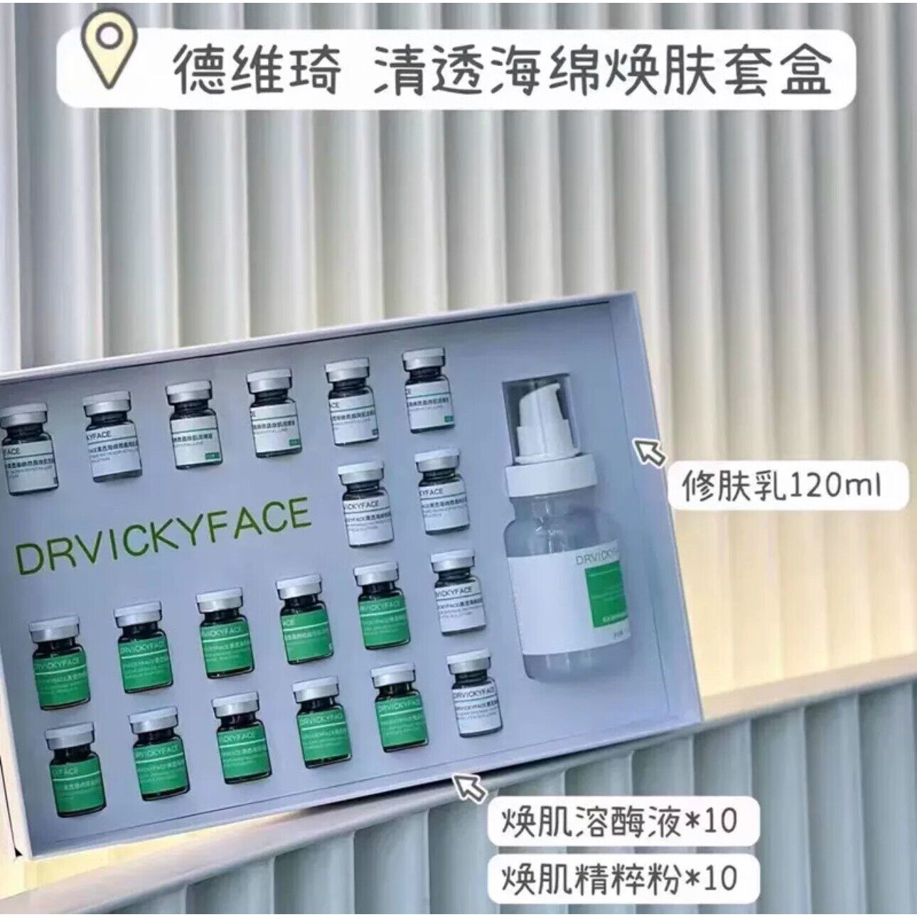 德维琦海绵微晶焕肌套痘细致毛孔海藻微针祛黑头粉刺美容院款正品