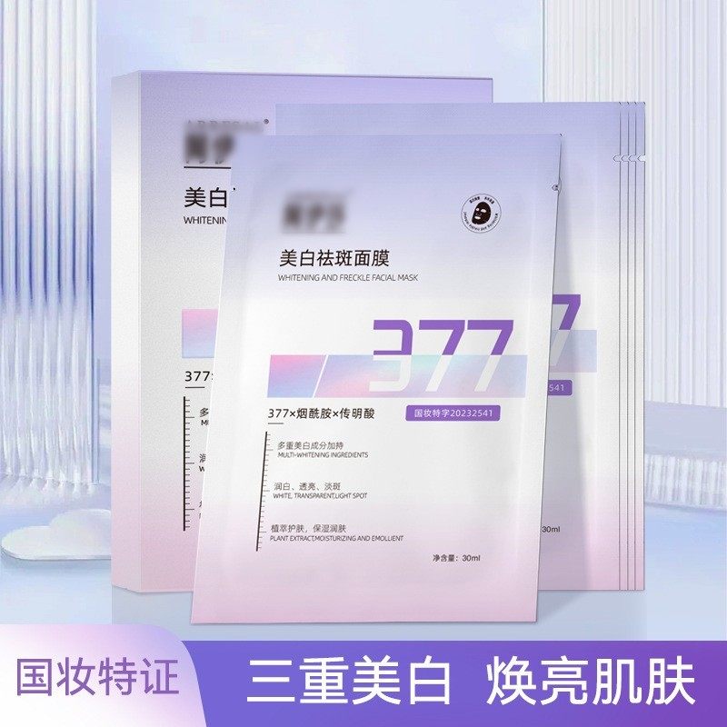 377去黄祛斑面膜积雪草玻尿酸滋润补水保湿贴片式美白面膜女正品1