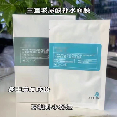 三重玻尿酸保湿面膜补水祛黄滋润高效吸收不黏腻深层补水舒缓滋润