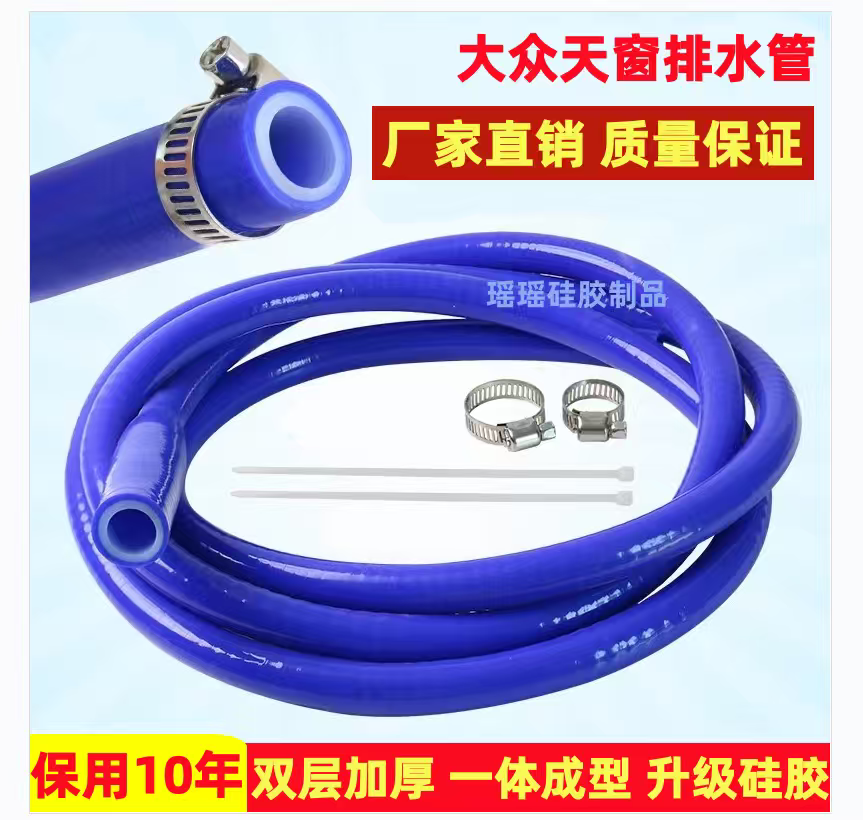 大众迈腾速腾探岳高尔夫宝来探歌途岳夏朗捷达天窗排水管一体成型