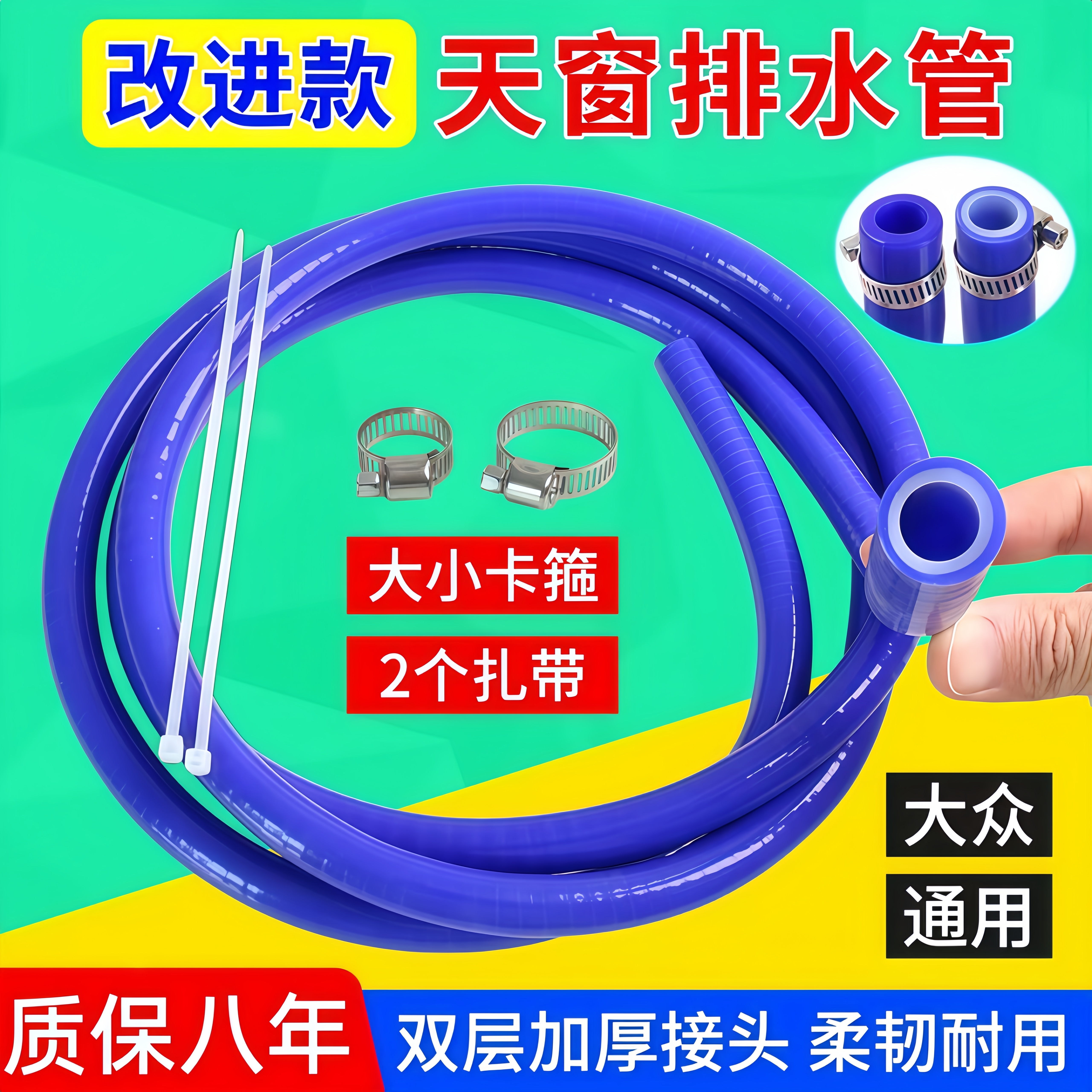 大众天窗排水管高尔夫途观明锐宝来迈腾速腾一体改进型硅胶排水管