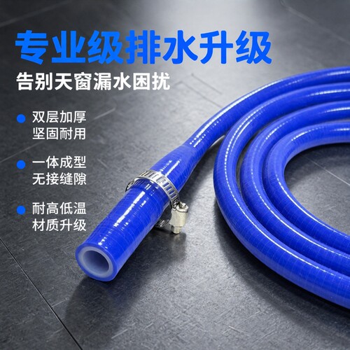 大众斯柯达荣威奥迪天窗排水管