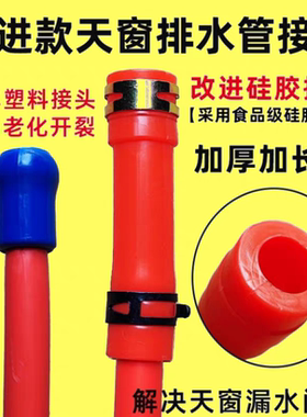 途观朗逸朗行帕萨特速腾迈腾明锐斯柯达大众奥迪A4天窗排水管接头