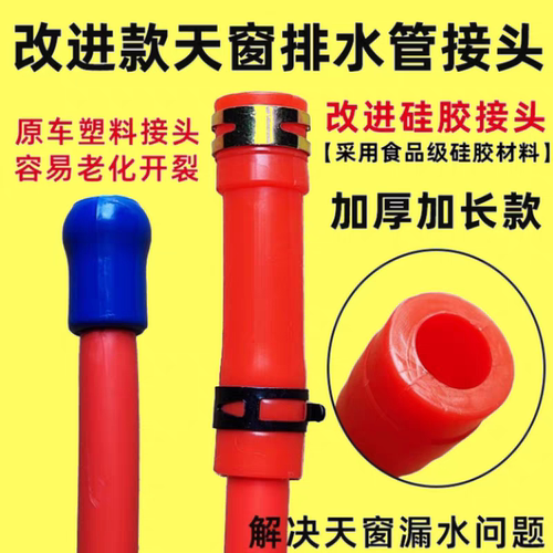 途观朗逸朗行帕萨特速腾迈腾明锐斯柯达大众奥迪A4天窗排水管接头