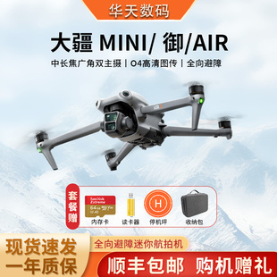 NEO Avata迷你航拍机畅飞高清智能避障 大疆无人机MINI4pro DJI