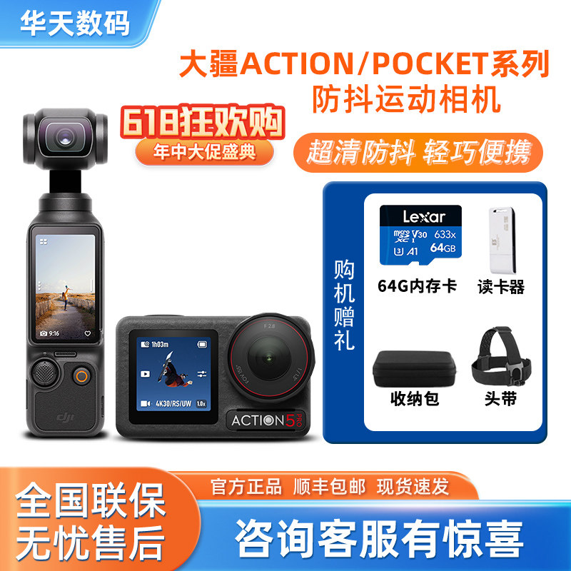 DJI/大疆 osmo pocket3/2手持云台云眸防抖Act