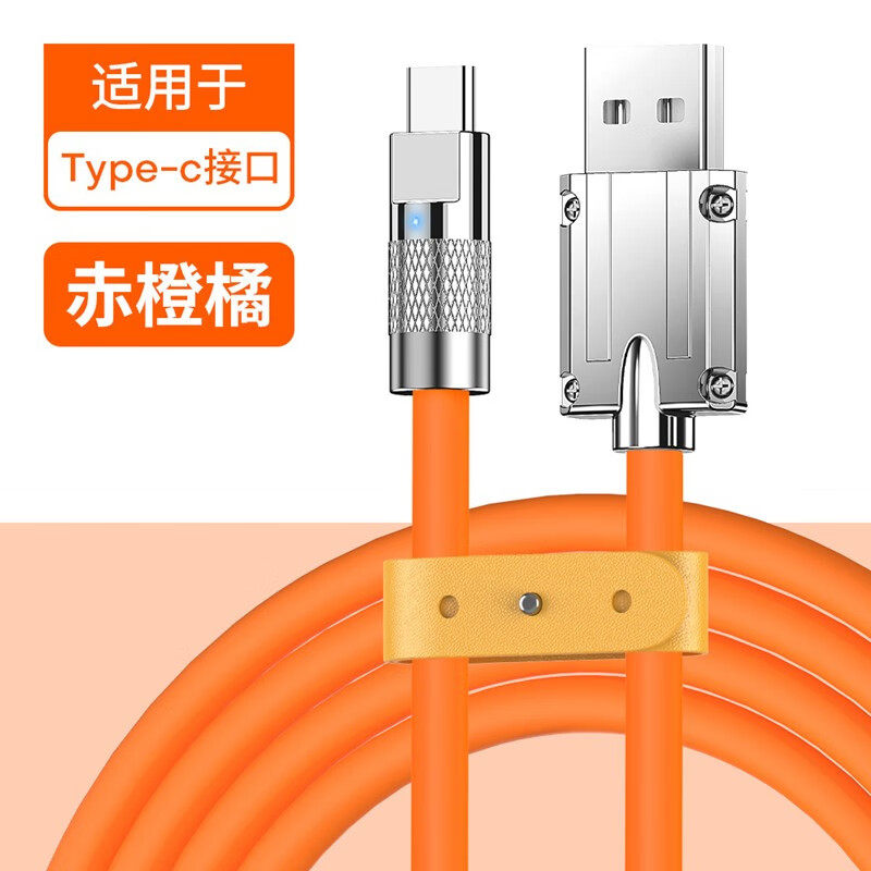 橙色Type-c数据线1m适用运动相机华为小米vivo安卓手机充电线