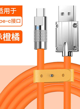 橙色Type-c数据线1m适用运动相机华为小米vivo安卓手机充电线