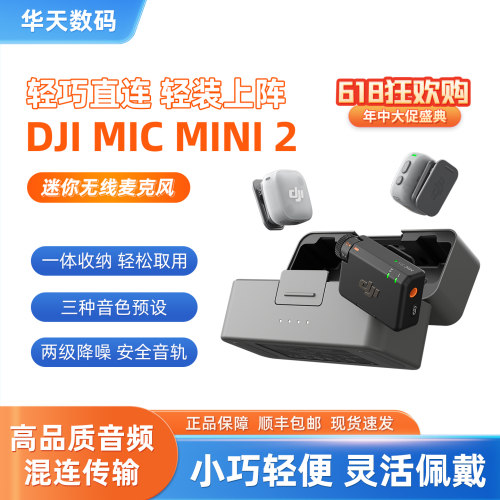 大疆专业音质蓝牙领夹麦