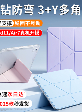 适用iPad11/Air7保护套防弯多角度支架pro11英寸带笔槽9代10.2air654ipadpro平板壳全包mini67磁吸面盖亚克力