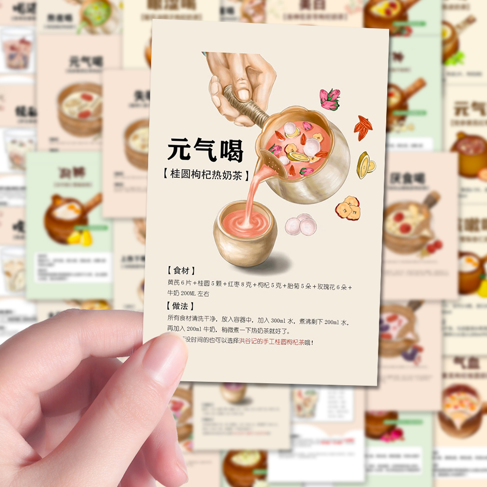 96张奶茶贴纸养生健康自制饮品教程diy笔记本ipad贴画防水