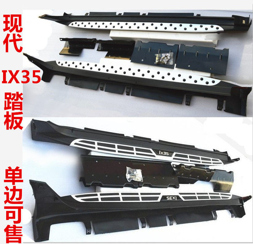 适用于IX35踏板脚踏板侧踏板09-19款北京现代ix35踏板改装外侧踏