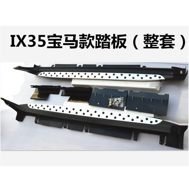 适用于IX35踏板脚侧09-19