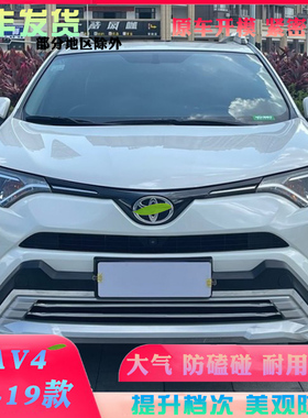 适用2020款新RAV4荣放保险杠丰田16-19款荣放前后杠护杠rav4改装