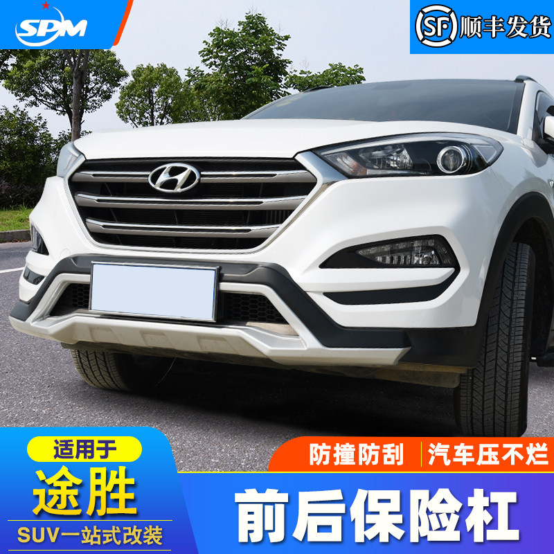 适用15-22款现代新途胜前