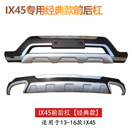 适用于13-16款现代新胜达前后护杠保险杠IX45前后保险杠护杠改装