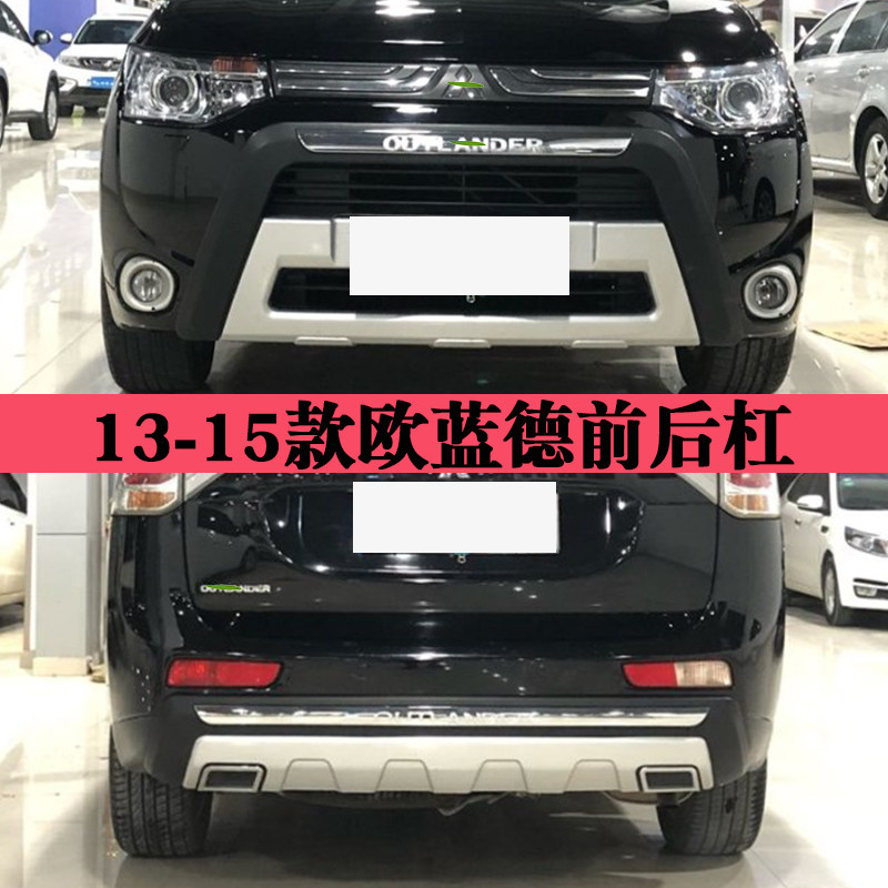 专用于13-15款三菱欧蓝德
