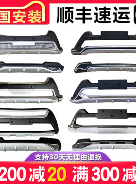 适用于丰田荣放rav4前护杠后09-22老款包围rv4汽车前后保险杠后杠