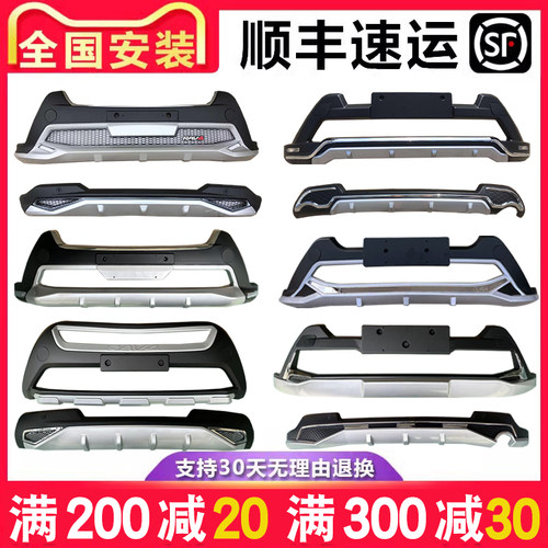 适用于丰田荣放rav4前护杠后09-22老款包围rv4汽车前后保险杠后杠