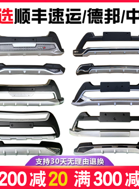 适用于丰田荣放rav4前护杠后09-22老款包围rv4汽车前后保险杠后杠