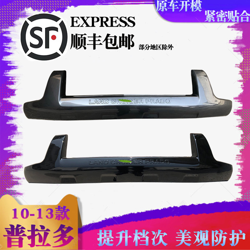 适用于10-13款普拉多霸道前护杠