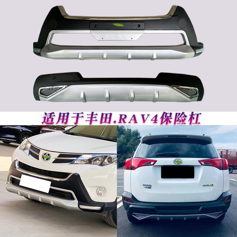 专用于丰田Rav4荣放13-15