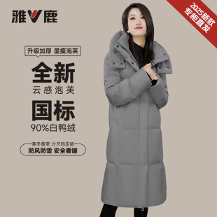 2026年秋雅鹿新款带帽长款云朵大被子羽绒服女款户外通勤休闲保暖