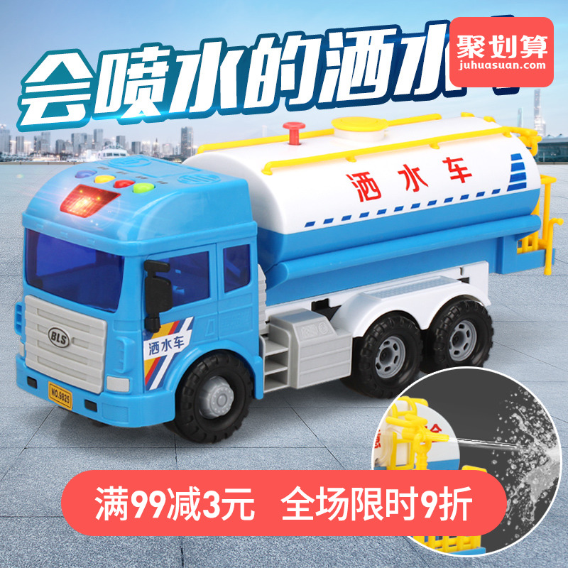大号洒水车会喷水可洒水工程车惯性儿童玩具男孩宝宝清洁汽车模型