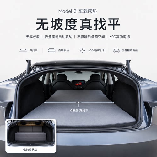 特斯拉model3/Y头枕车载床垫汽车头枕车内靠枕车用车载适用于奔驰