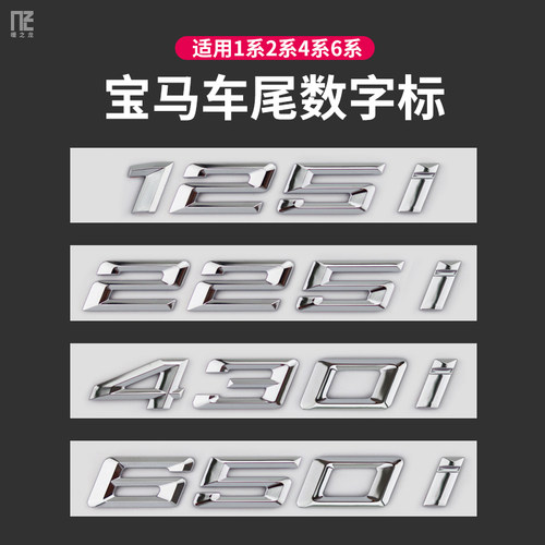 适用于1系2系4系6系车标字标贴